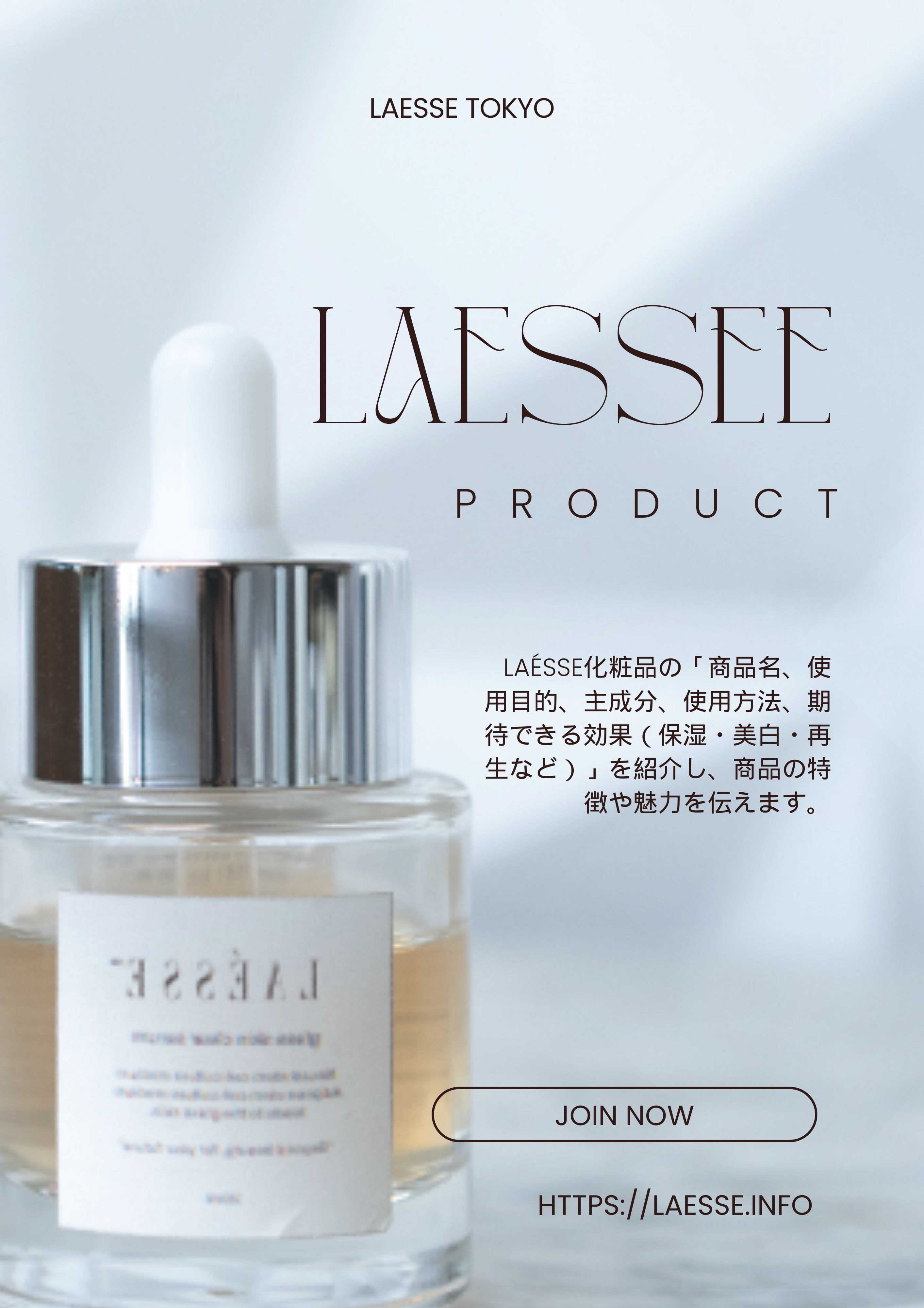 まとめ②商品知識